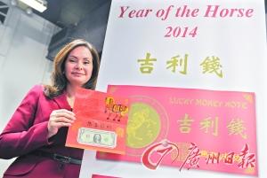 美国为庆祝中国农历马年发行限量版“吉利钱”