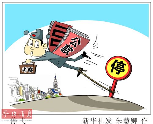 俄罗斯《新消息报》:中共反腐规模20年来最大