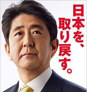 日媒:安倍外交关键词为“经济”和“牵制中国”