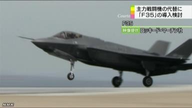 日本拟大量购F-35替代旧战机确保对华空中优势