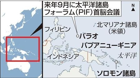 安倍拟巡访南太平洋岛国欲牵制中国海洋活动