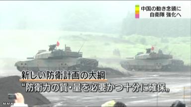 日本政府着力防卫力无与中方架设安全热线迹象