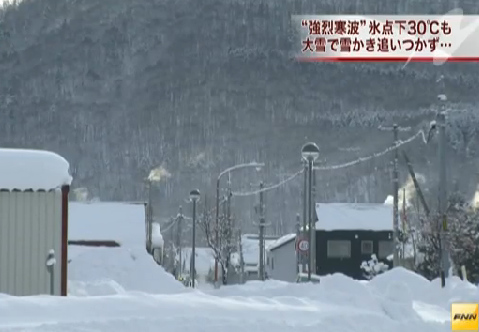 日本连日大雪积雪逾1.5米多处楼房被大雪压塌