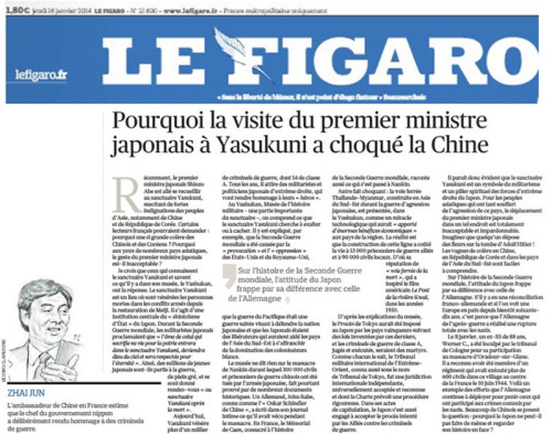 中国驻法大使:安倍拜鬼如同在希特勒墓前献花