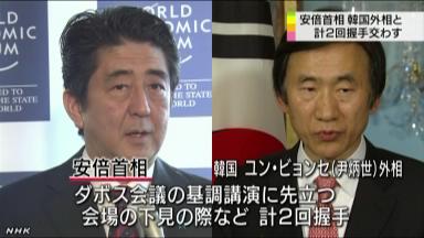 安倍在达沃斯论坛期间两度与韩国外相握手(图)