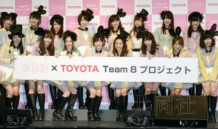 偶像团体AKB48将在日本海选“8”队成员
