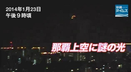 驻日本冲绳美军基地夜空疑出现UFO引轰动(图)