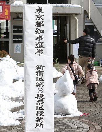 东京都知事选举投票开始或受大雪影响投票率低