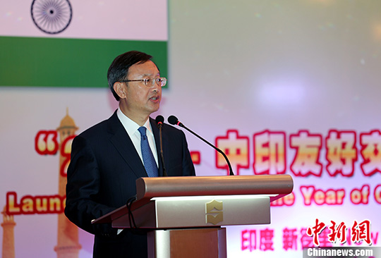 “中印友好交流年”新德里启动杨洁篪出席