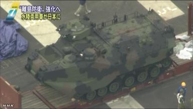 日本花费近5亿日元从美引进4辆水陆两用车(图)