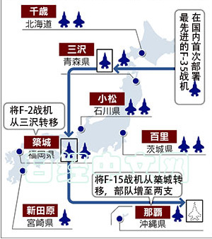 日本重组战斗机加强西南诸岛防御针对中国舰机