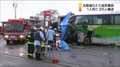 日本通宵巴士追尾大型卡车造成2死24伤(图)