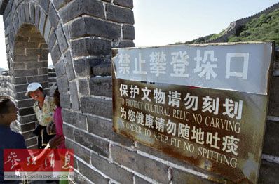 外媒:慕田峪长城专设涂鸦区多数涂鸦是英文