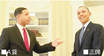 “真假奥巴马”白宫聚首总统大赞模仿神似（图）