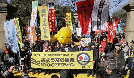东京数千民众集会呼吁去核电化:勿忘福岛(图)