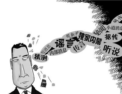 马航客机失联事件谣言层出媒体陷谣言“漩涡”