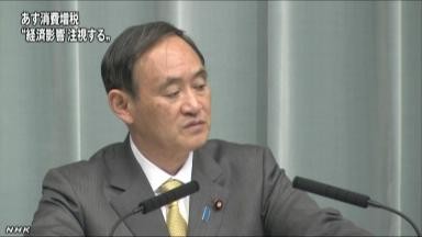日本将消费税上调至8%菅义伟恳请国民理解