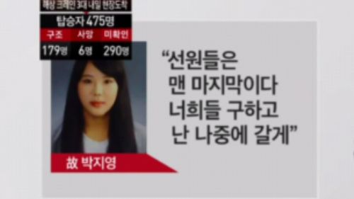 韩媒:遇难女船员生前称“先救乘客我最后下船”