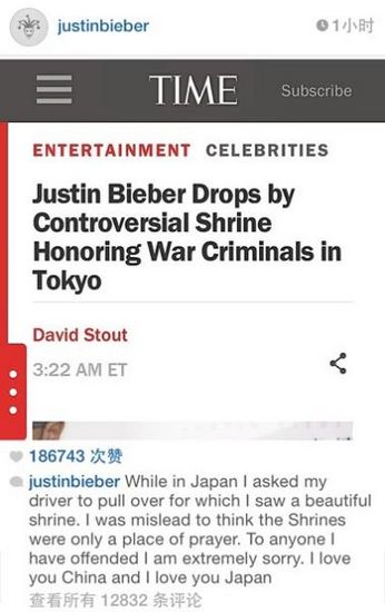 贾斯汀比伯为靖国神社照道歉:我爱你中国(图)