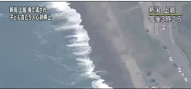 日本海水浴场5人溺水已确认1人死亡(图)