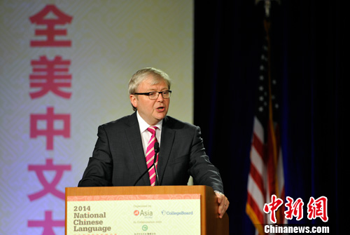第七届全美中文大会在洛杉矶举行陆克文出席