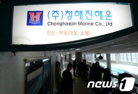 韩国着手吊销沉没客轮所属公司运送执照