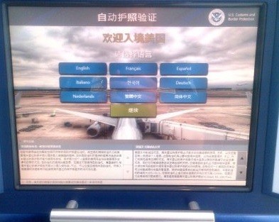 芝加哥一国际机场将首推中文自动通关机服务
