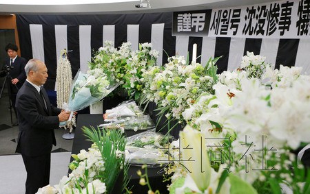 东京都知事向沉船事故遇难者献花表达哀悼(图)