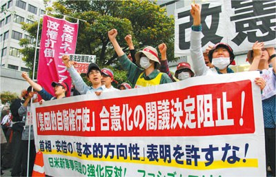 解禁集体自卫权“开历史倒车”安倍行径遭谴责