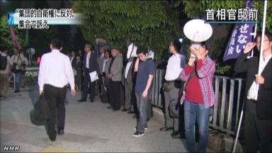 日本民间团体包围安倍官邸反对解禁集体自卫权