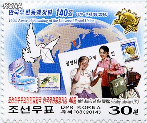 朝鲜发行新邮票纪念万国邮政联盟成立140周年