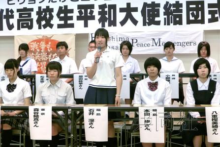 日本高中生呼吁销毁核武器灾区学生道受害情况