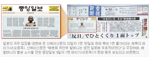 日媒称韩国去世慰安妇为亲日人士韩媒强烈否认