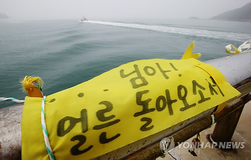 韩国沉船事故第69天近半月未发现失踪者