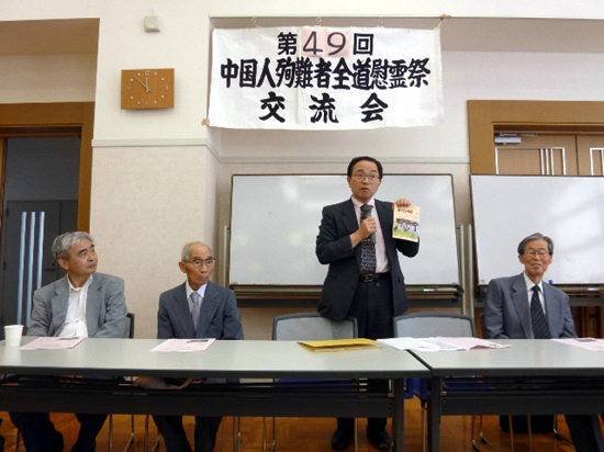 中国劳工殉难者追悼会在日举行战后补偿成焦点