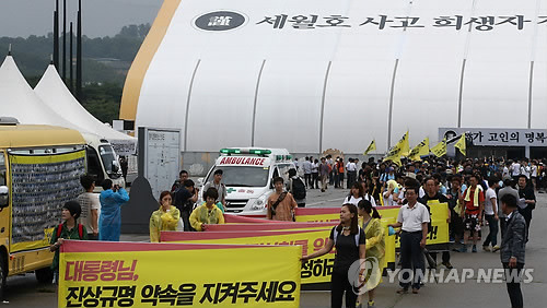 韩沉船事故受害者家属游行要求政府立法查真相