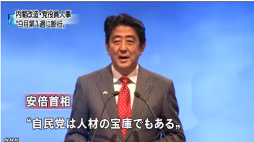 安倍执政满600天后将改组内阁各党派人心惶惶