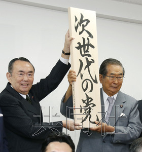 日本维新会分裂组建两大新党同天递交建党申请