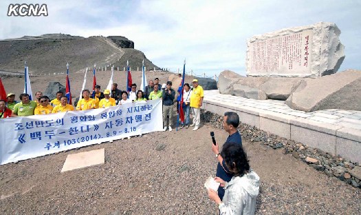 朝鲜举行“汽车行进”活动宣传和平统一理念