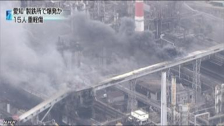 日本一炼铁厂爆炸15人受伤出事工厂已部分停产
