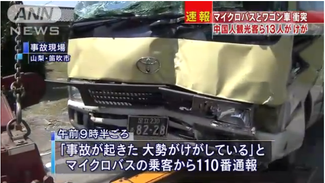 ��ý�����й��ο�С����ײ�¹���1�����ˣ�ͼ��