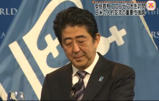 安倍在哥伦比亚大学发表演讲表态强化日美同盟