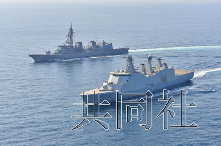 日本海上自卫队首次与北约部队举行联合训练（图）