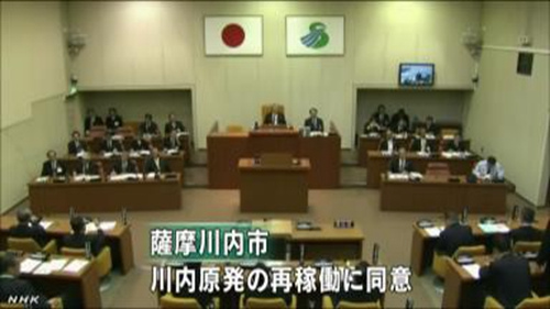 市议会表决通过重启日本川内核电站计划