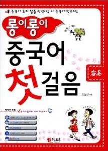韩国8090后掀起汉语热打破英语称霸局面(图)