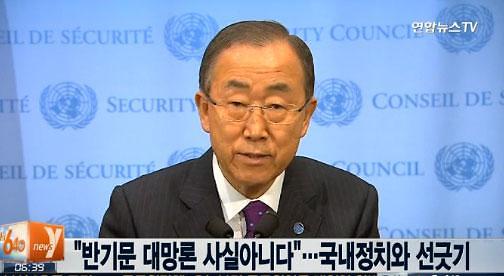 韩国掀“帮潘基文当总统”热潮潘基文劝克制