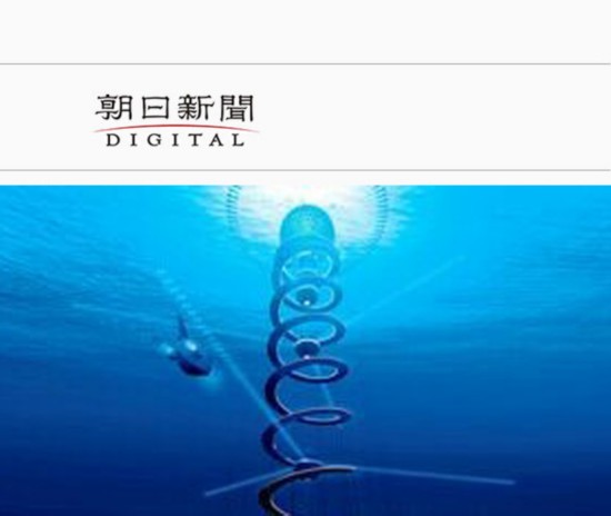 日本公司拟建深海未来城市可躲避地震灾害(图)