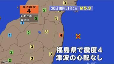 日本福岛海域发生5.3级地震核电站未受影响