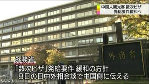 �ձ������ض��й���Ⱥ���š����������ǩ֤