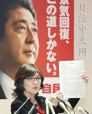安倍所属自民党大选政权公约曝光沿袭以往领土观
